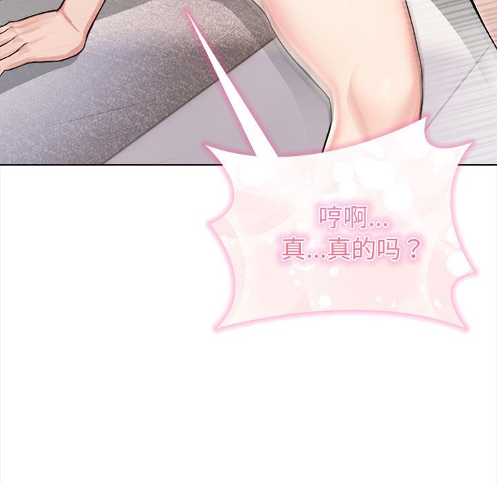 夫妇游戏 第3話 韩漫图片101