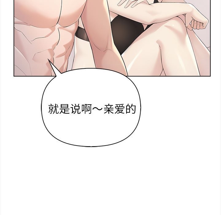 夫妇游戏 第3話 韩漫图片17