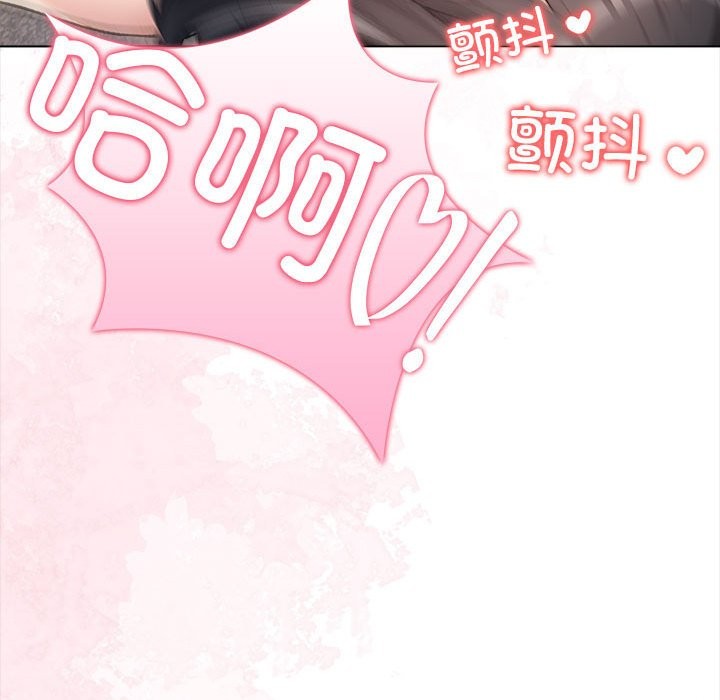 夫妇游戏 第3話 韩漫图片93