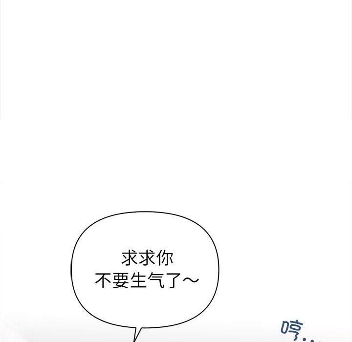 夫妇游戏 第3話 韩漫图片58