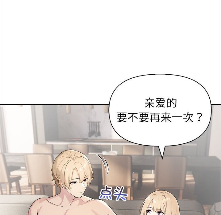 夫妇游戏 第3話 韩漫图片144