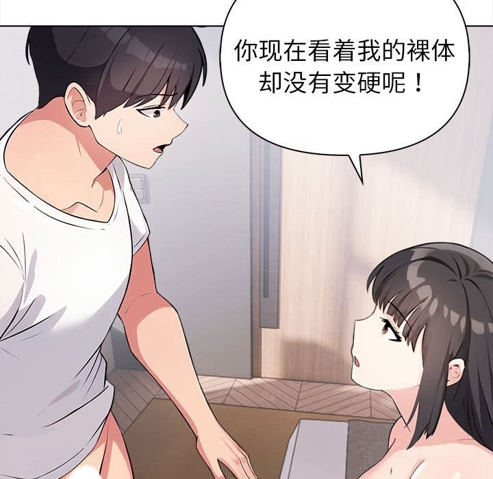 夫妇游戏 第3話 韩漫图片73