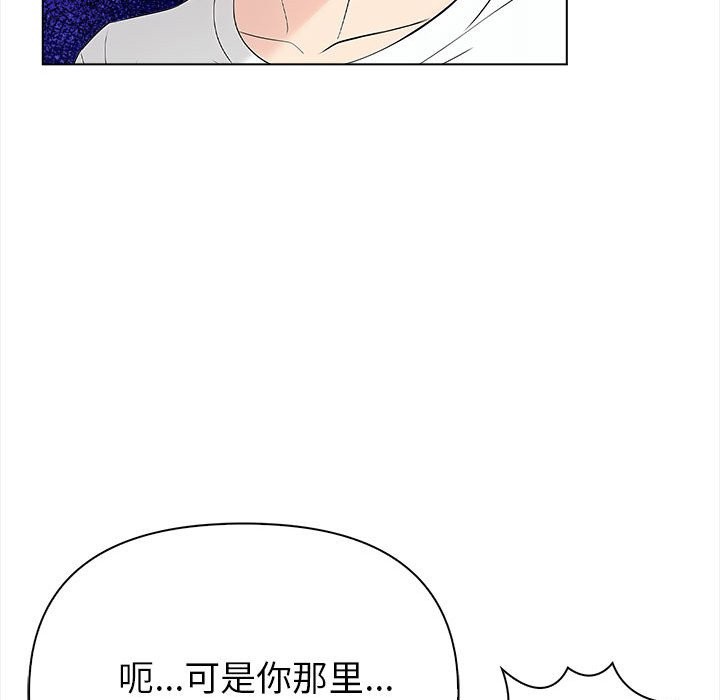 夫妇游戏 第3話 韩漫图片156