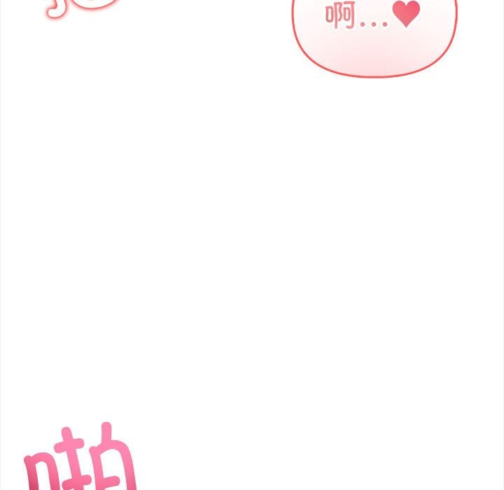 夫妇游戏 第3話 韩漫图片96