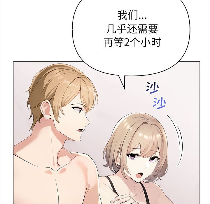 夫妇游戏 第3話 韩漫图片16