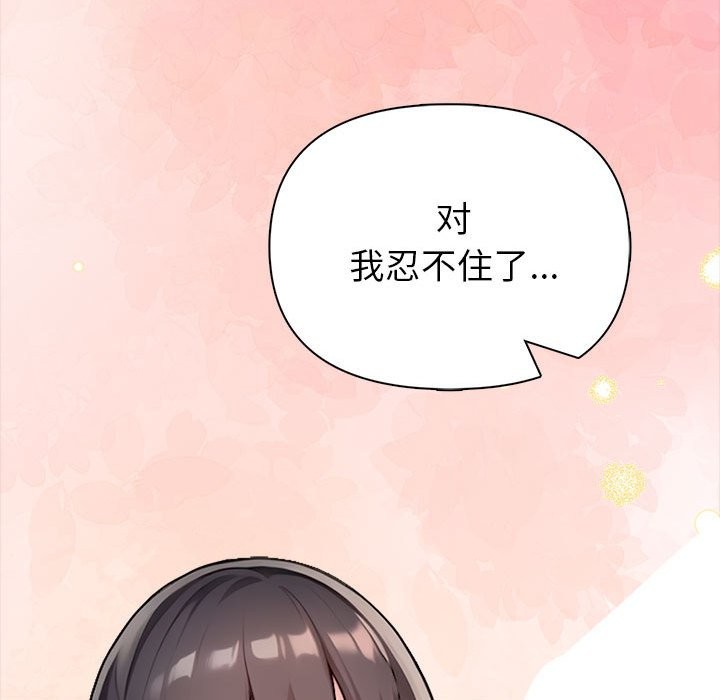 夫妇游戏 第3話 韩漫图片85