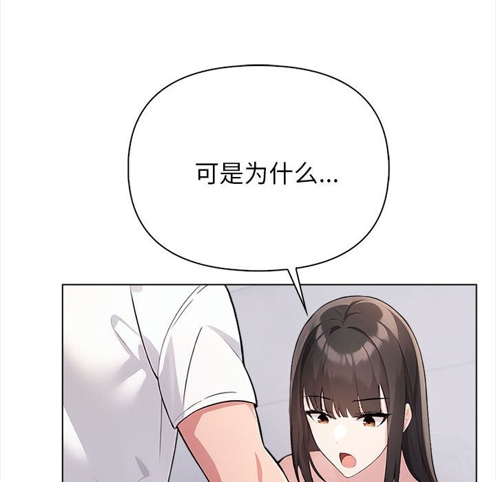 夫妇游戏 第3話 韩漫图片70