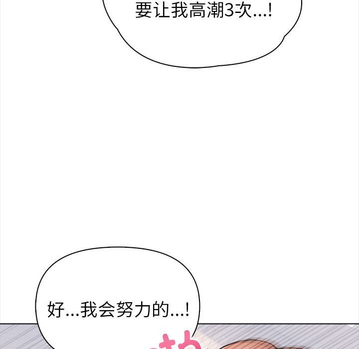 夫妇游戏 第3話 韩漫图片104