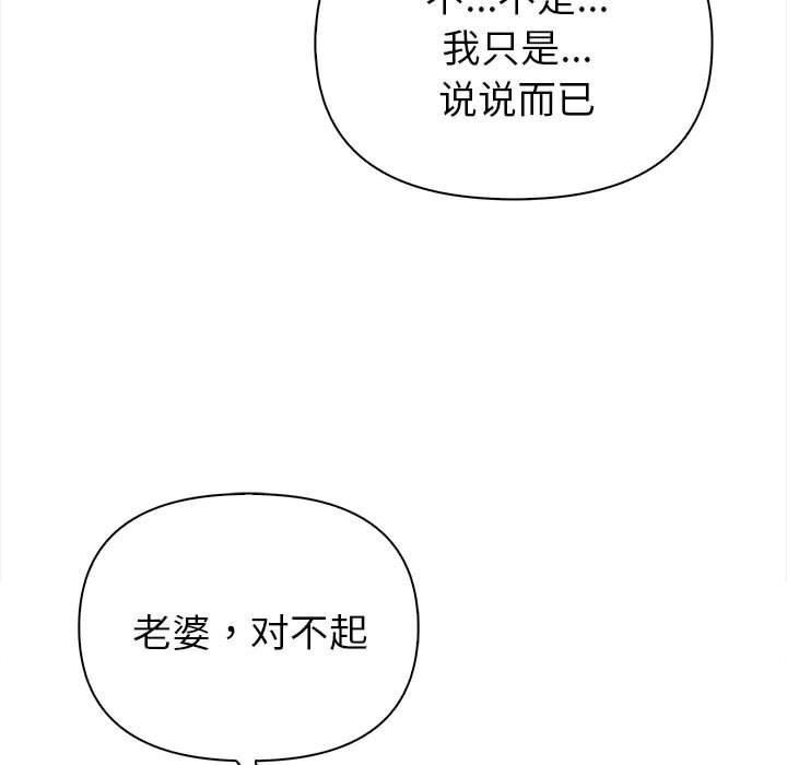 夫妇游戏 第3話 韩漫图片166