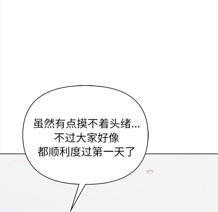 夫妇游戏 第3話 韩漫图片51
