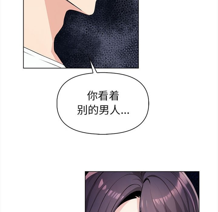 夫妇游戏 第3話 韩漫图片160