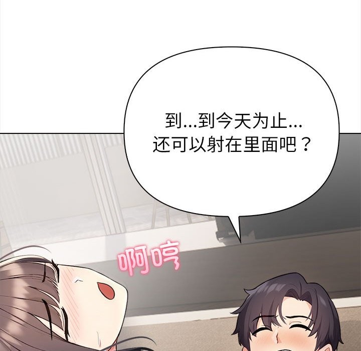 夫妇游戏 第3話 韩漫图片115