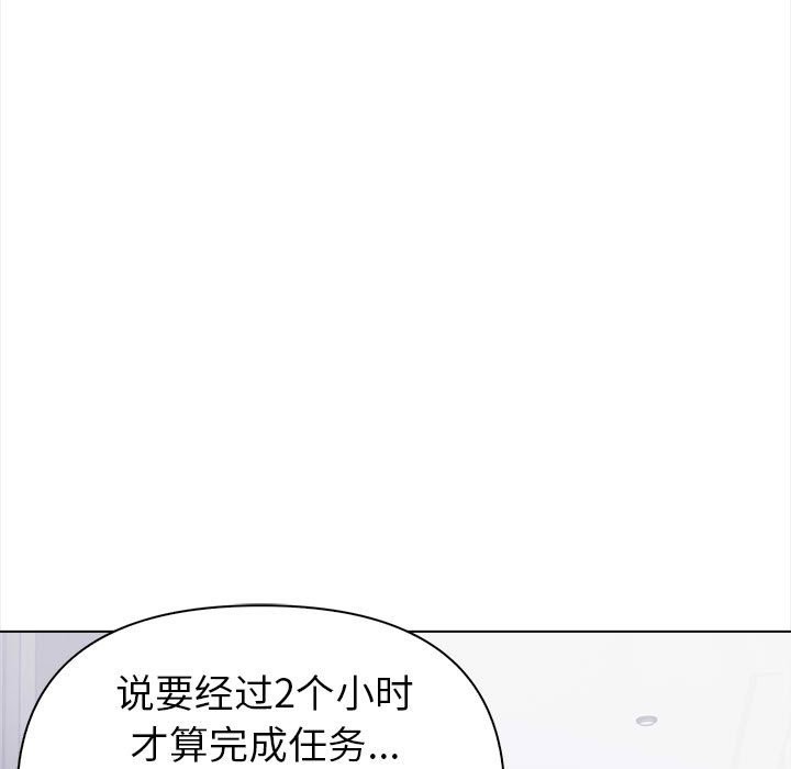 夫妇游戏 第3話 韩漫图片13