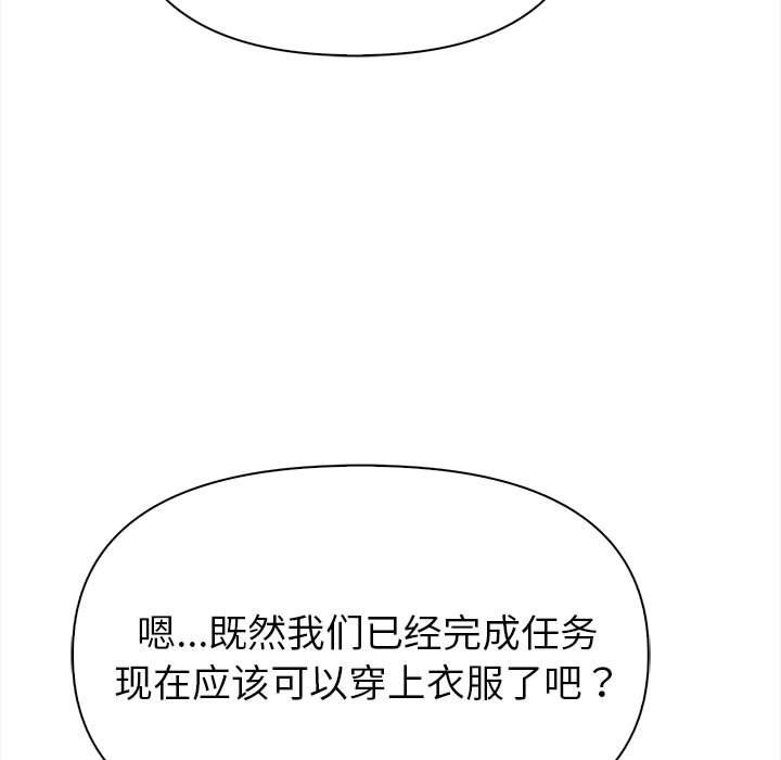 夫妇游戏 第3話 韩漫图片28