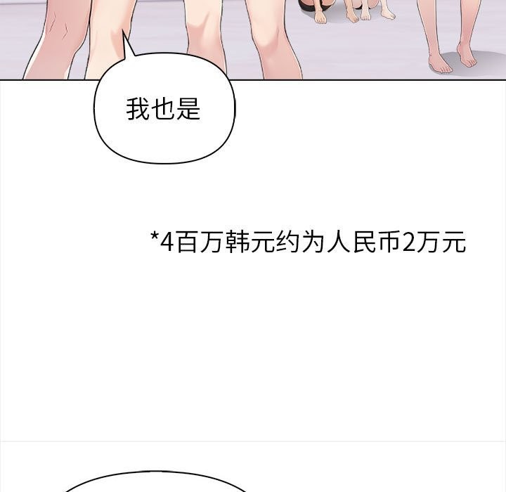 夫妇游戏 第3話 韩漫图片25