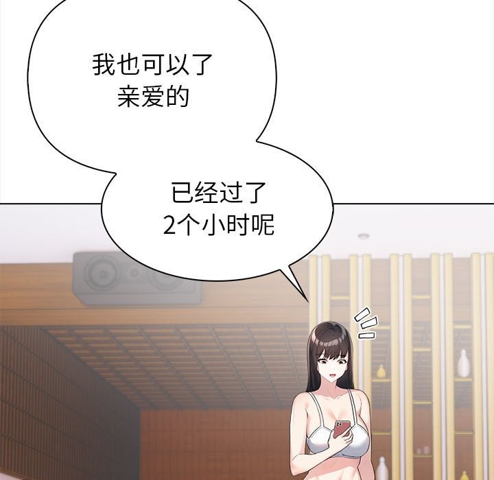 夫妇游戏 第3話 韩漫图片26