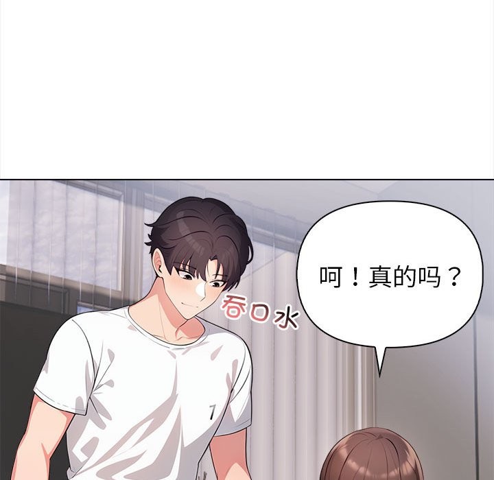 夫妇游戏 第3話 韩漫图片83