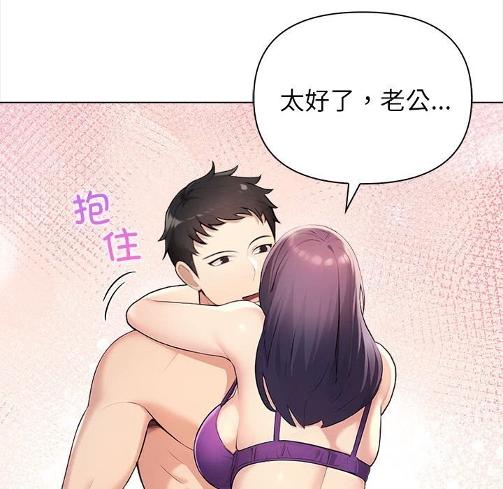 夫妇游戏 第3話 韩漫图片47
