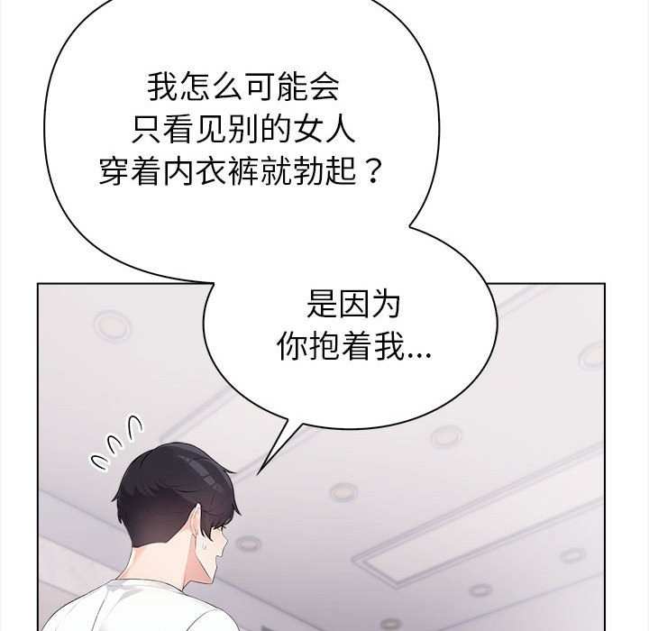 夫妇游戏 第3話 韩漫图片63