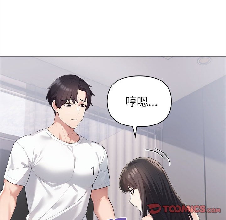 夫妇游戏 第3話 韩漫图片68