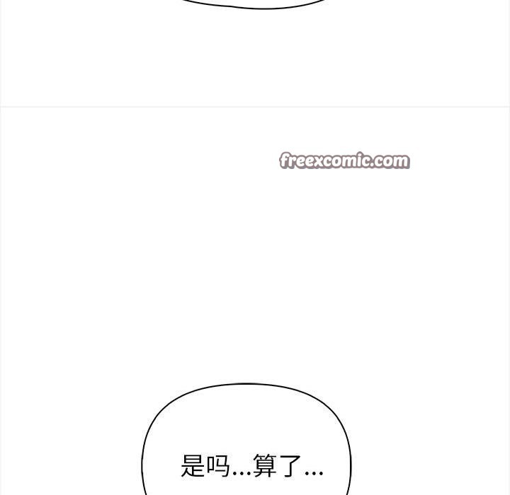 夫妇游戏 第3話 韩漫图片75