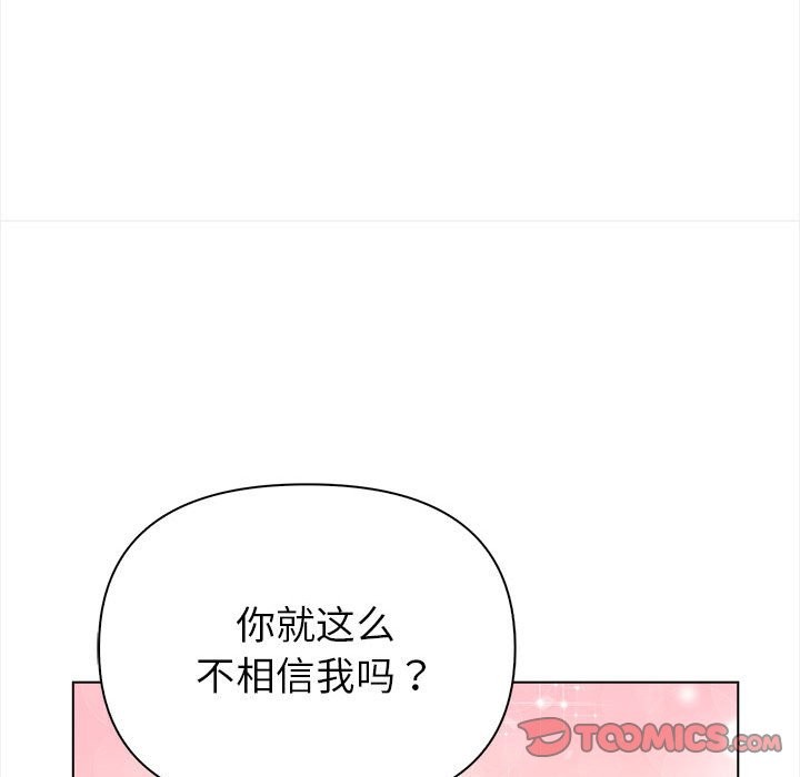 夫妇游戏 第3話 韩漫图片164