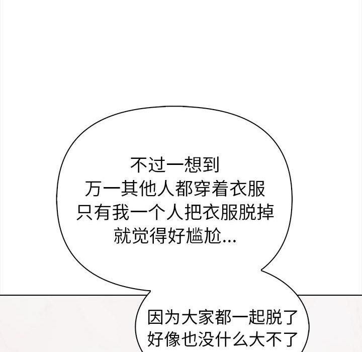夫妇游戏 第3話 韩漫图片18