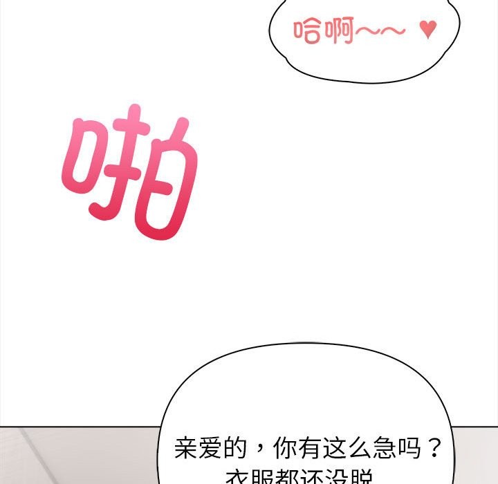 夫妇游戏 第3話 韩漫图片134
