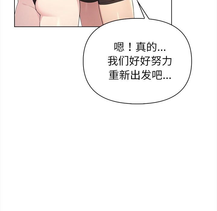 夫妇游戏 第3話 韩漫图片46