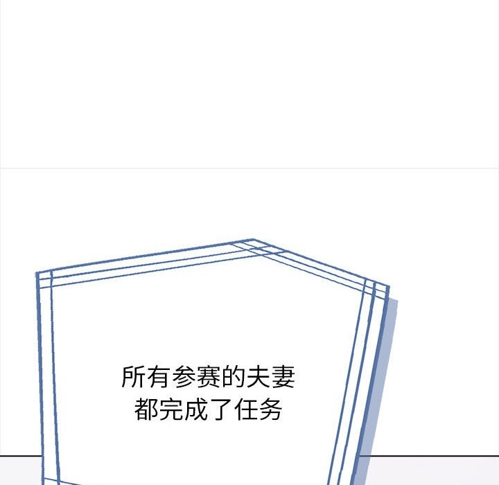 夫妇游戏 第3話 韩漫图片42