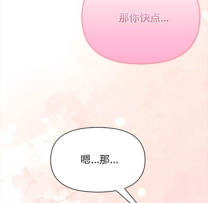 夫妇游戏 第3話 韩漫图片88