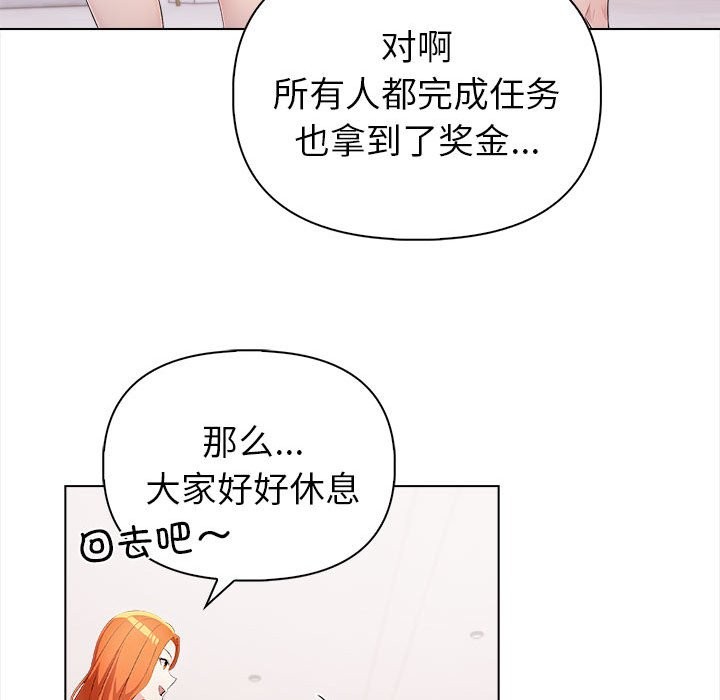 夫妇游戏 第3話 韩漫图片53