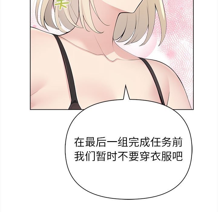 夫妇游戏 第3話 韩漫图片32