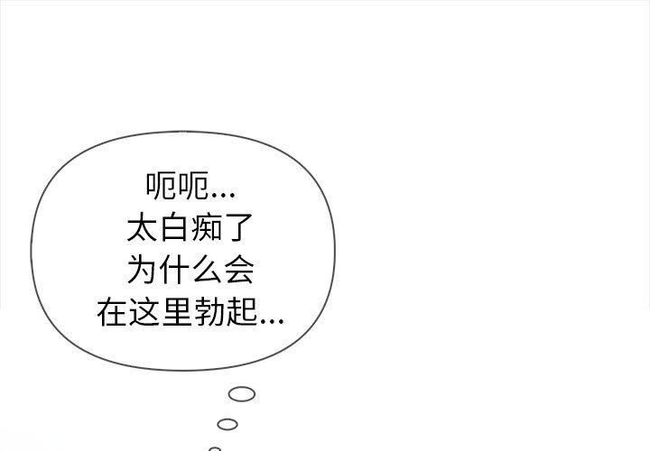 夫妇游戏 第3話 韩漫图片1