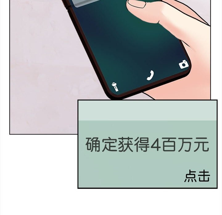 夫妇游戏 第3話 韩漫图片39