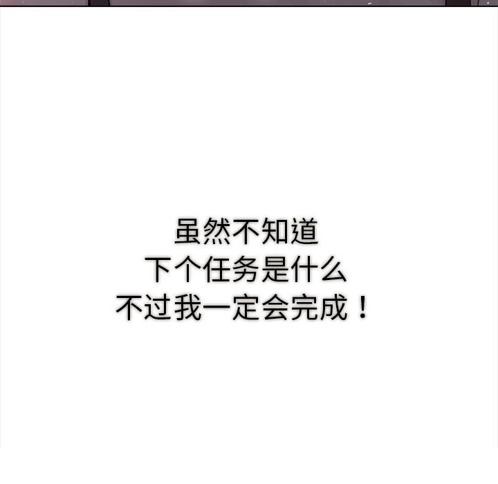 夫妇游戏 第3話 韩漫图片7