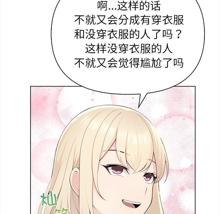 夫妇游戏 第3話 韩漫图片31