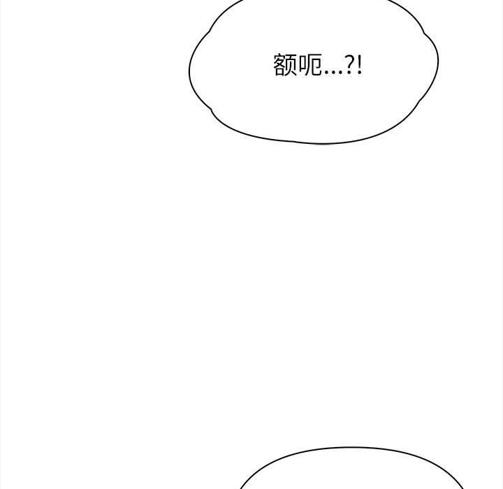 夫妇游戏 第3話 韩漫图片72