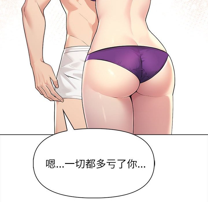 夫妇游戏 第3話 韩漫图片48
