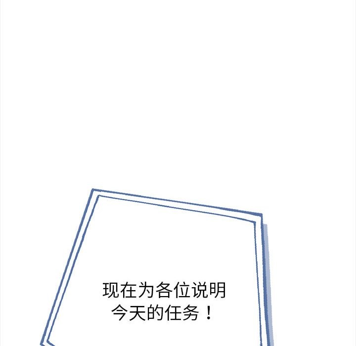 夫妇游戏 第3話 韩漫图片191