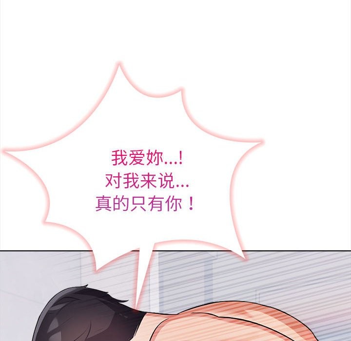 夫妇游戏 第3話 韩漫图片99