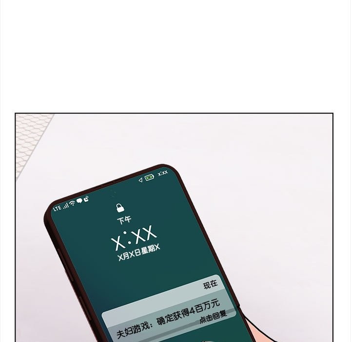 夫妇游戏 第3話 韩漫图片38