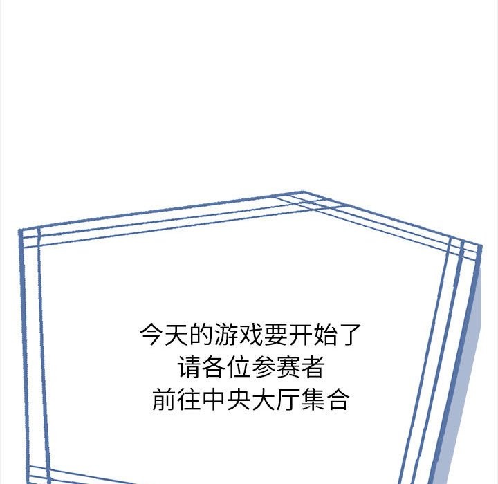 夫妇游戏 第3話 韩漫图片182