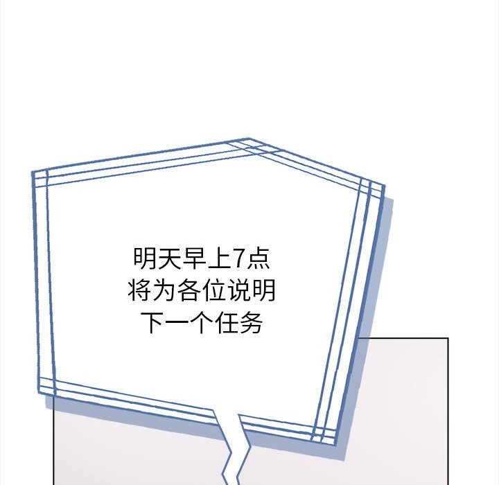 夫妇游戏 第3話 韩漫图片49