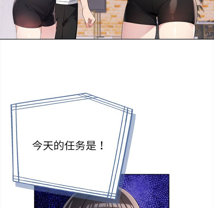 夫妇游戏 第3話 韩漫图片193