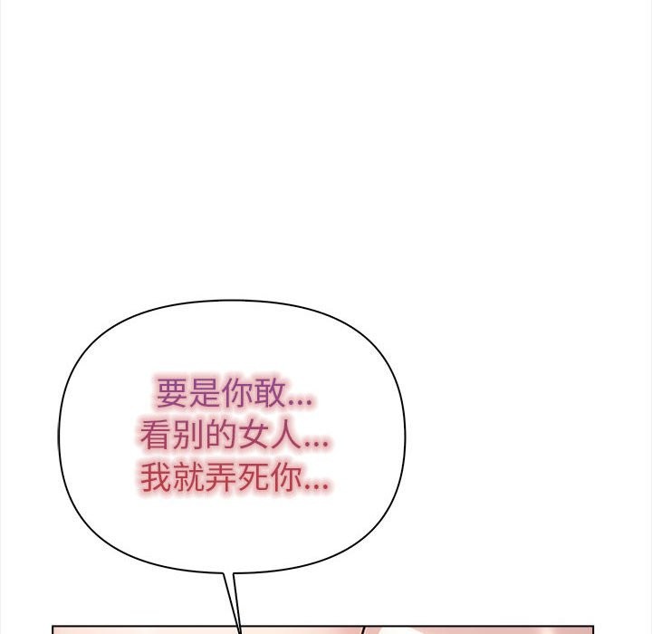 夫妇游戏 第3話 韩漫图片109
