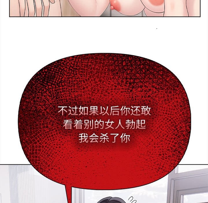 夫妇游戏 第3話 韩漫图片77