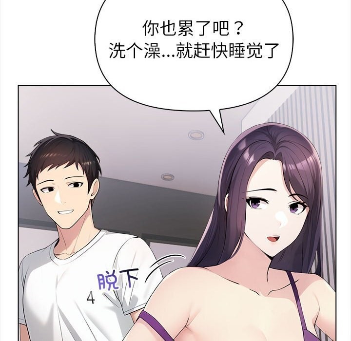 夫妇游戏 第3話 韩漫图片151