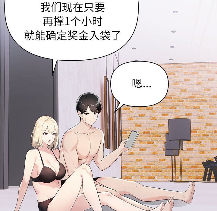 夫妇游戏 第3話 韩漫图片14