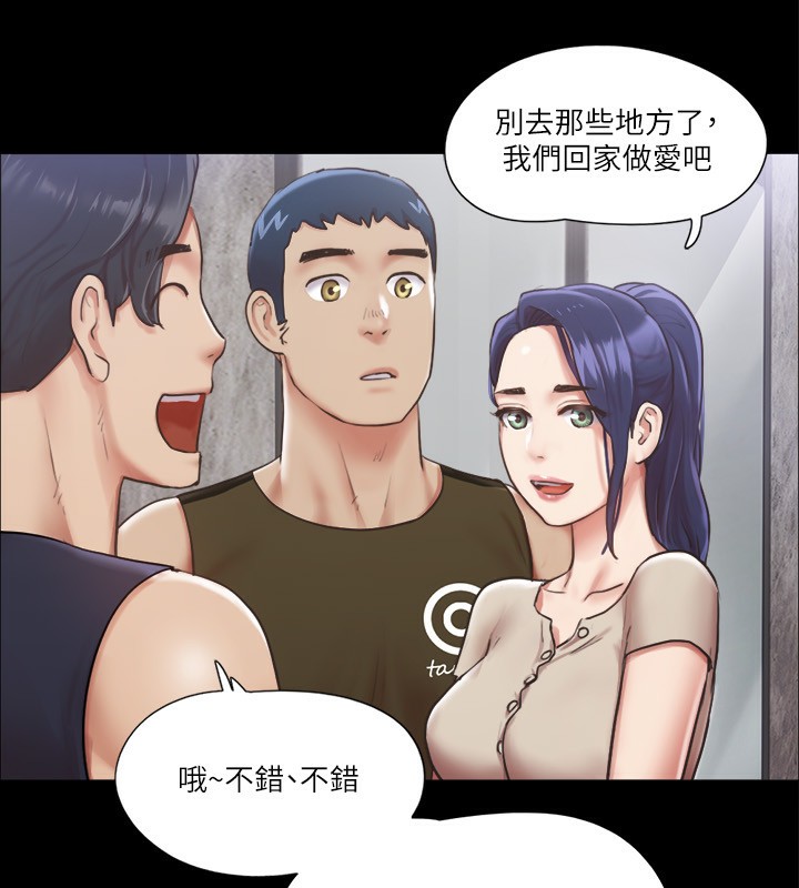 协议换爱 第97話-多人混戰帶來的快感…! 韩漫图片75